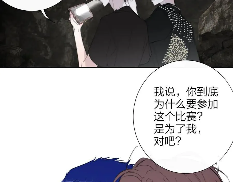 第96话 我和对象度过了愉快的一夜 第82页