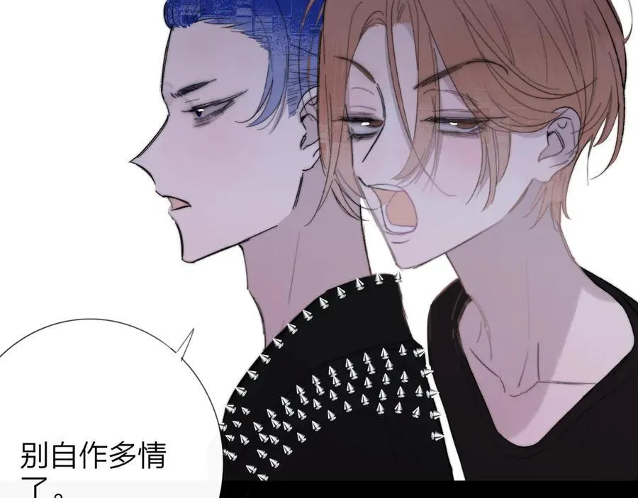 第96话 我和对象度过了愉快的一夜 第83页
