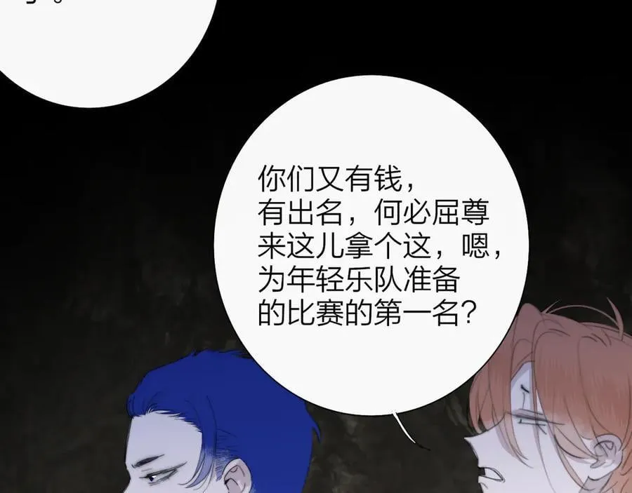 第96话 我和对象度过了愉快的一夜 第84页