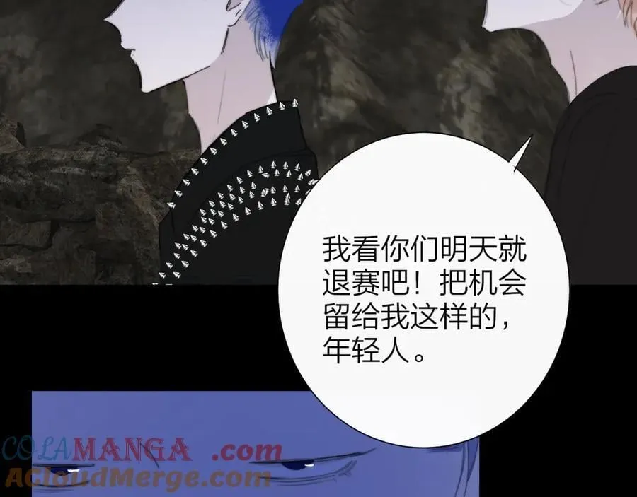 第96话 我和对象度过了愉快的一夜 第85页