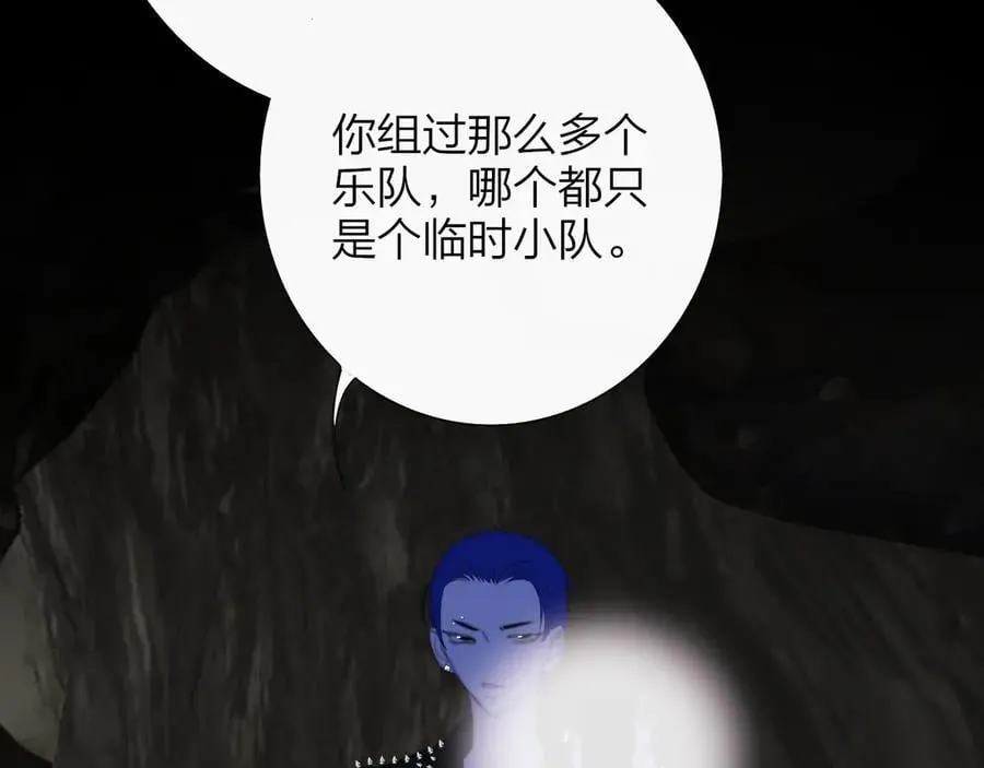 第96话 我和对象度过了愉快的一夜 第87页