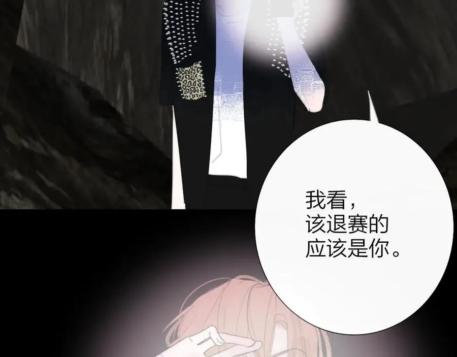 第96话 我和对象度过了愉快的一夜 第88页