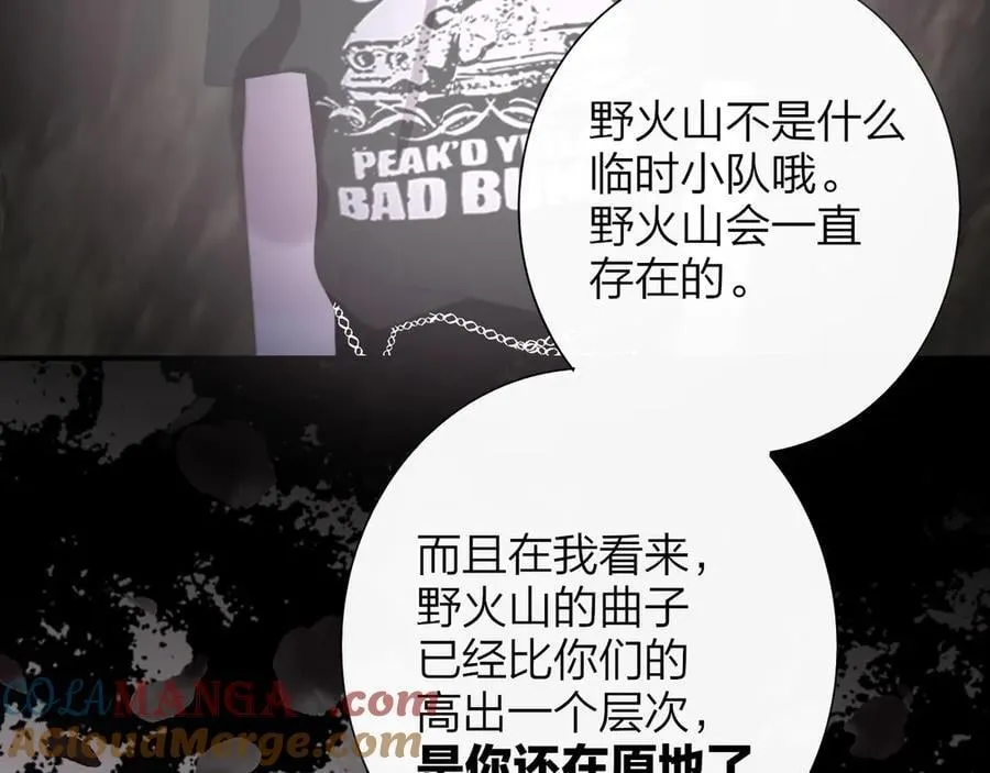 第96话 我和对象度过了愉快的一夜 第93页