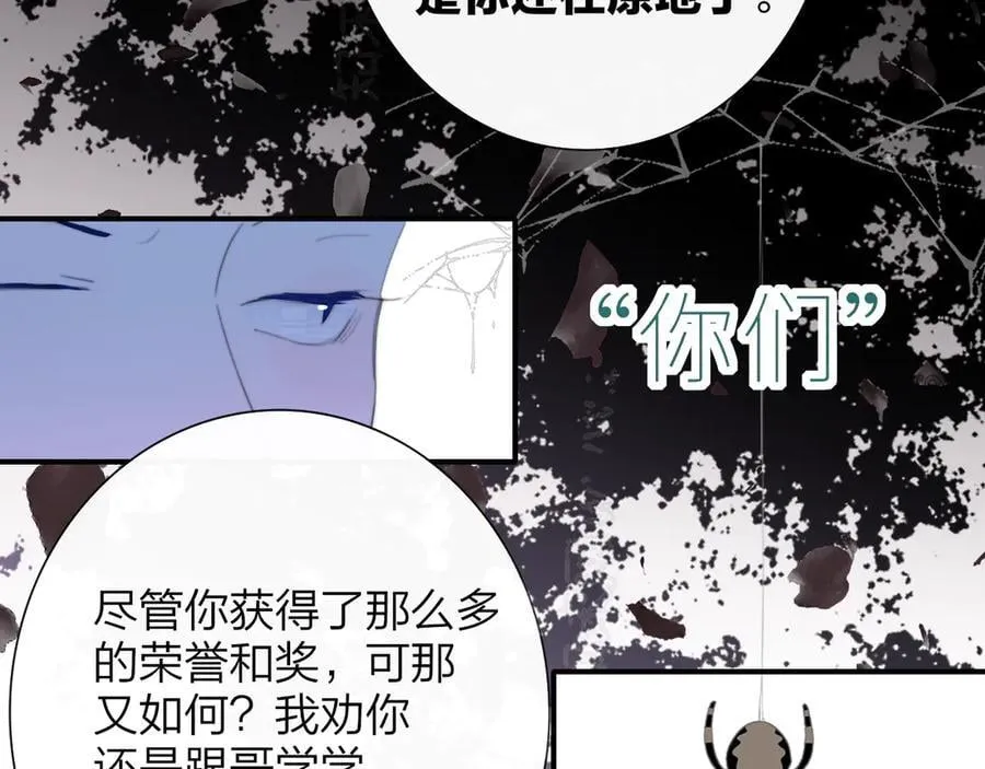 第96话 我和对象度过了愉快的一夜 第94页