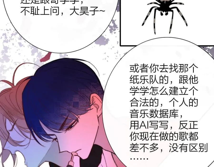 第96话 我和对象度过了愉快的一夜 第95页