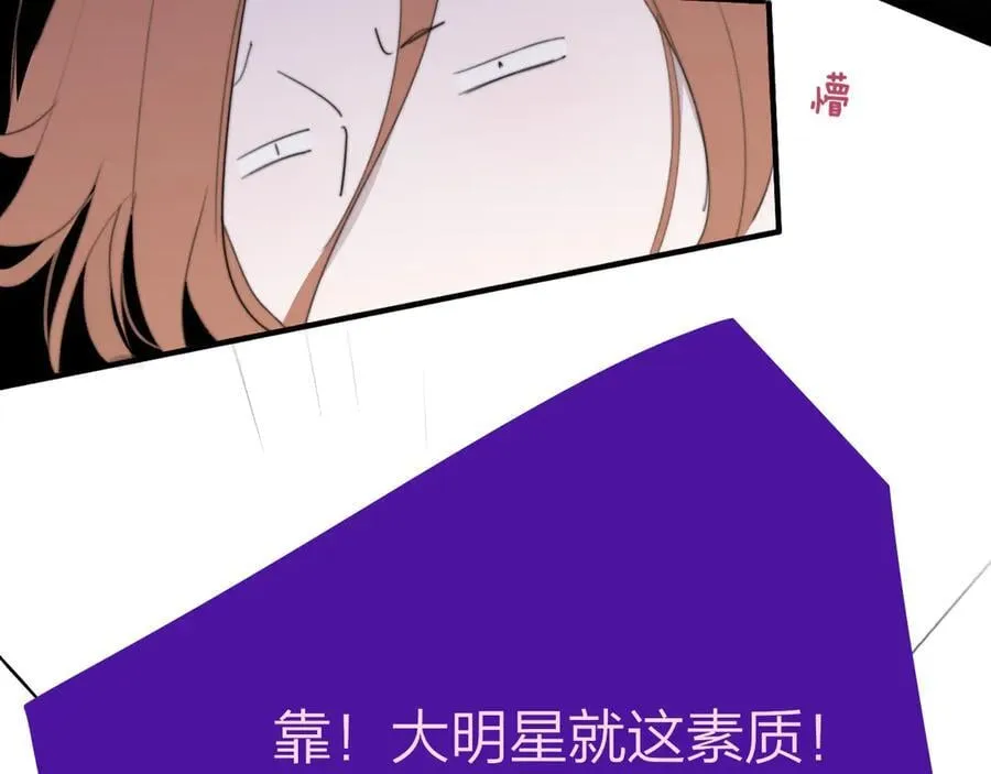 第96话 我和对象度过了愉快的一夜 第99页