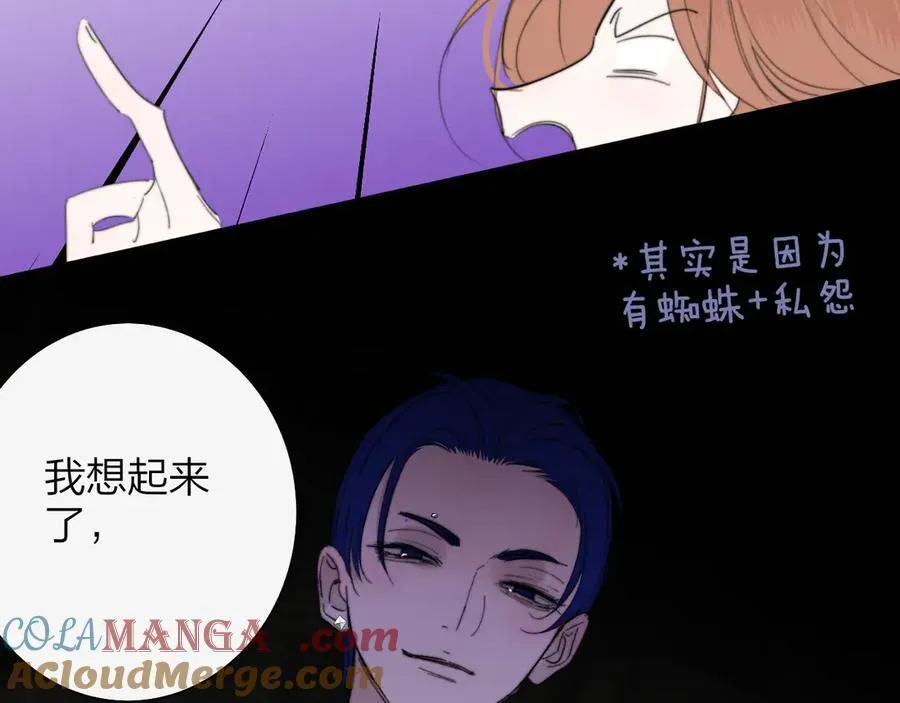 第96话 我和对象度过了愉快的一夜 第101页