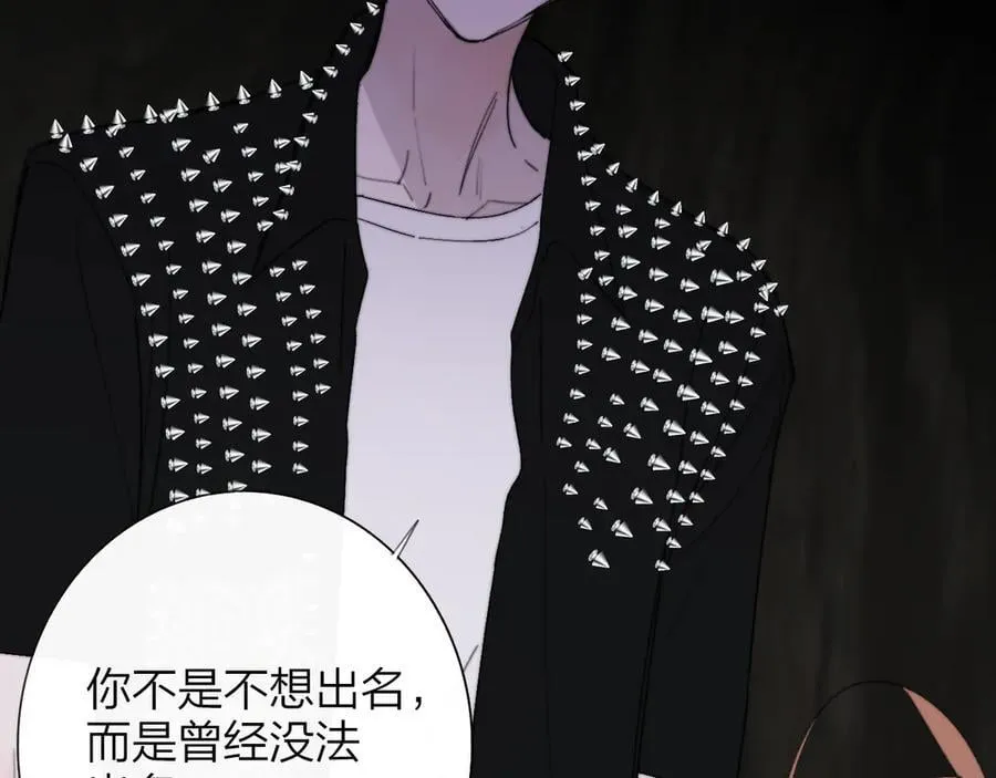 第96话 我和对象度过了愉快的一夜 第102页