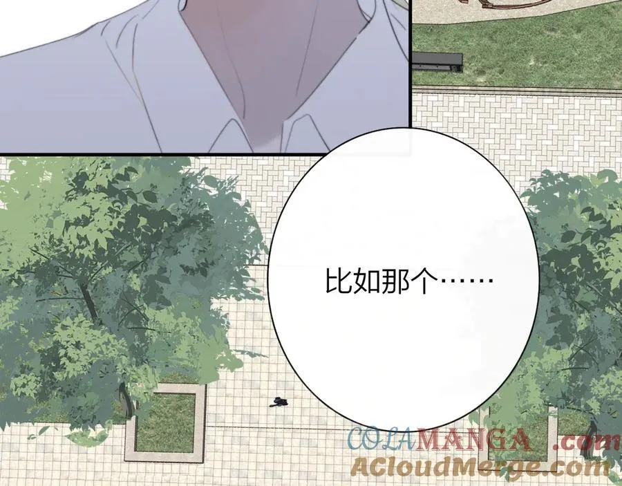 第96话 我和对象度过了愉快的一夜 第105页