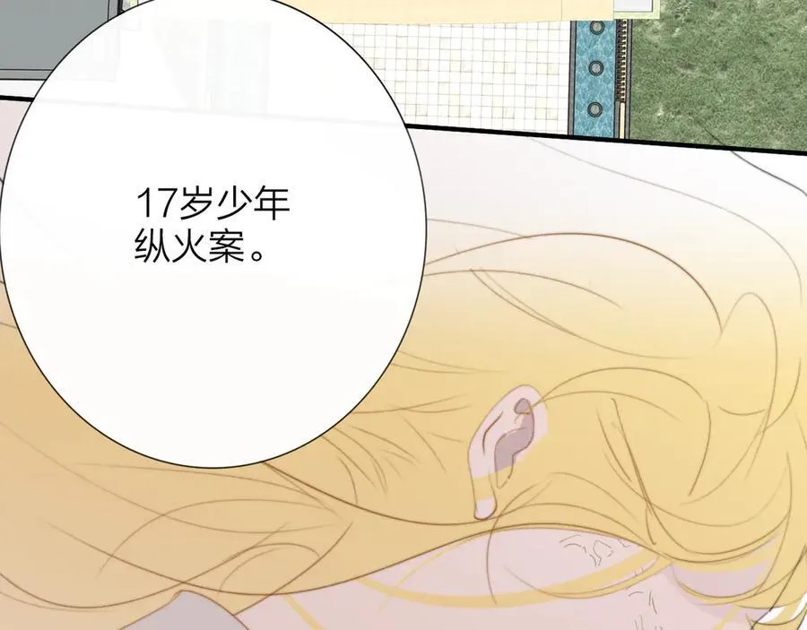 第96话 我和对象度过了愉快的一夜 第107页