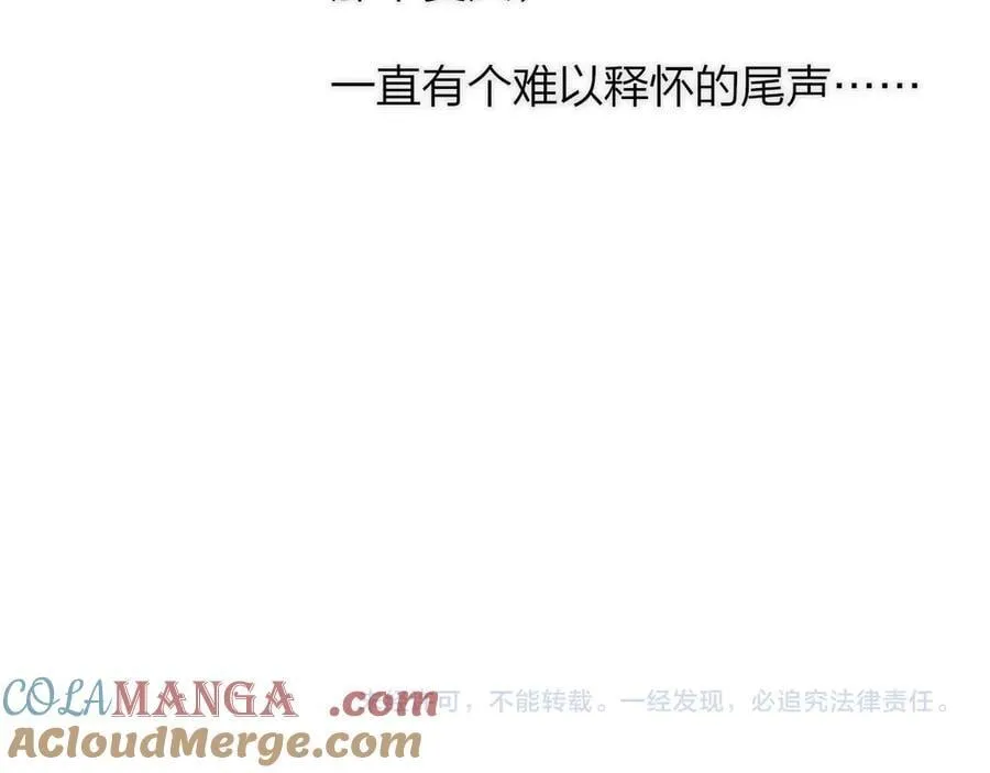 第96话 我和对象度过了愉快的一夜 第109页