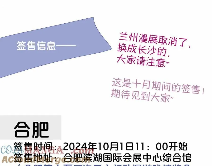 第96话 我和对象度过了愉快的一夜 第113页