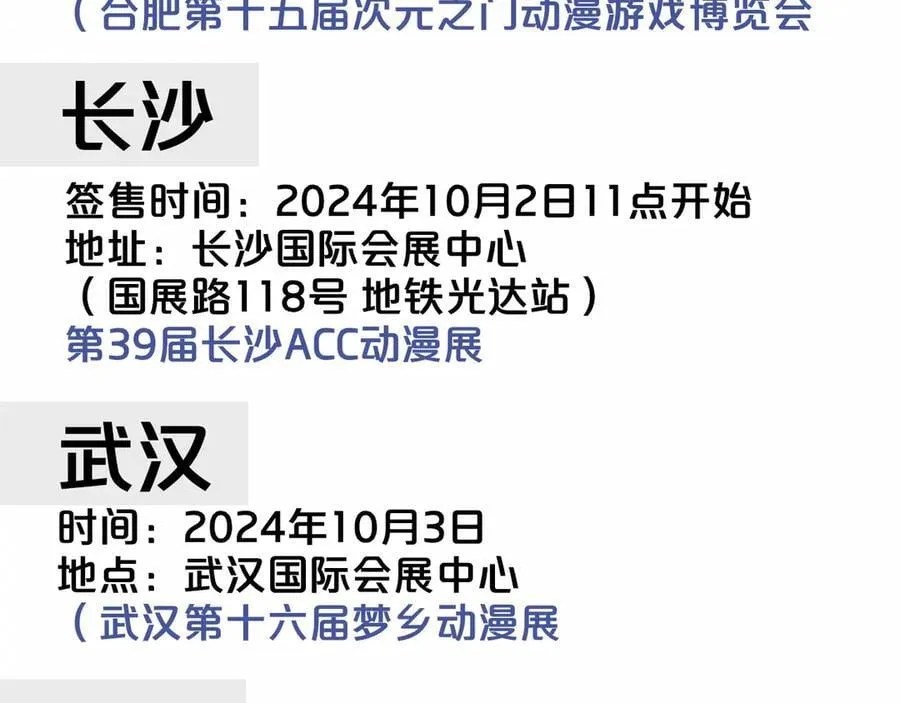 第96话 我和对象度过了愉快的一夜 第114页