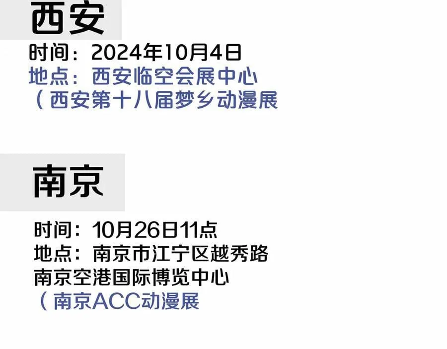 第96话 我和对象度过了愉快的一夜 第115页