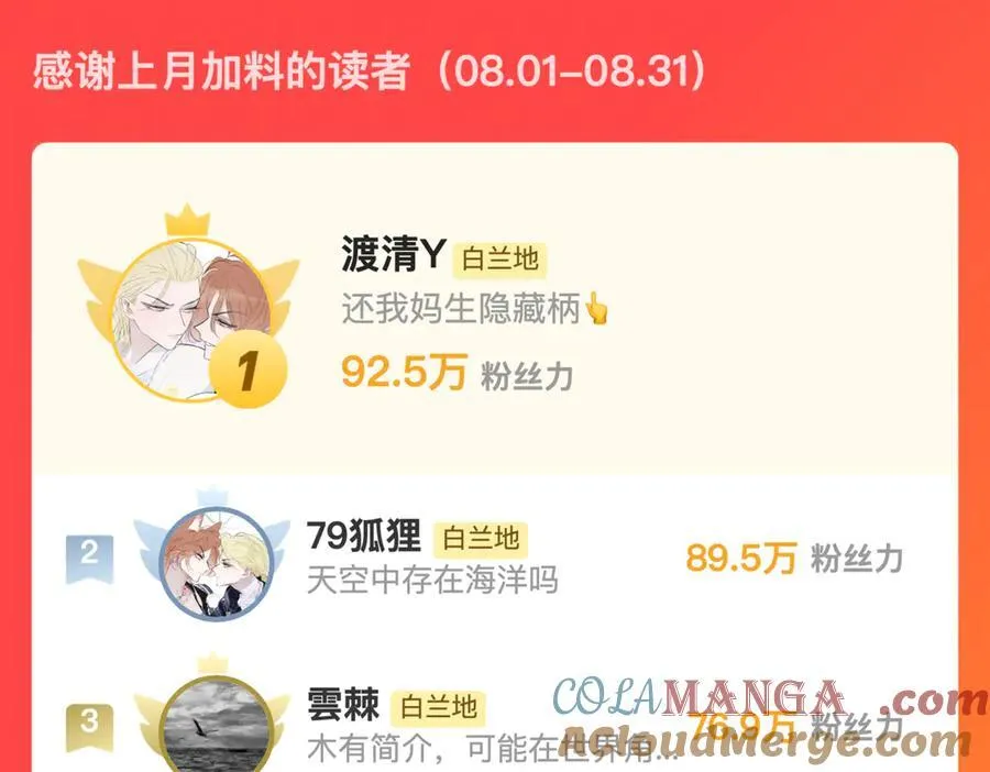 第96话 我和对象度过了愉快的一夜 第117页