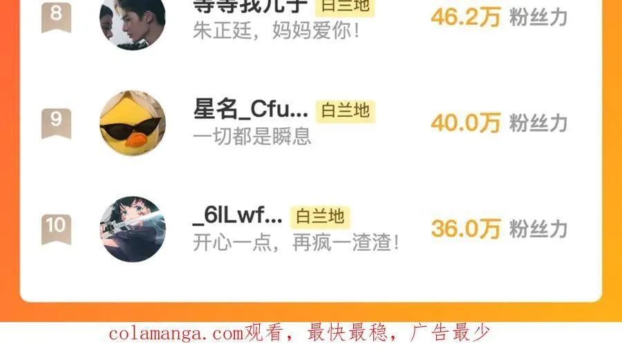 第96话 我和对象度过了愉快的一夜 第119页