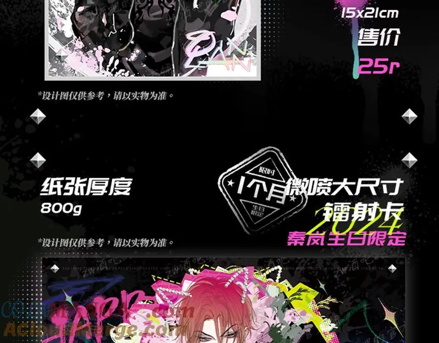 秦岚24年生日快乐！ 第7页
