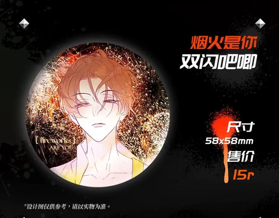 秦岚24年生日快乐！ 第12页