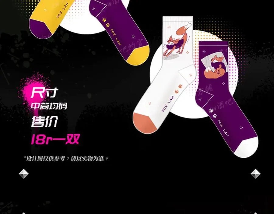 秦岚24年生日快乐！ 第24页