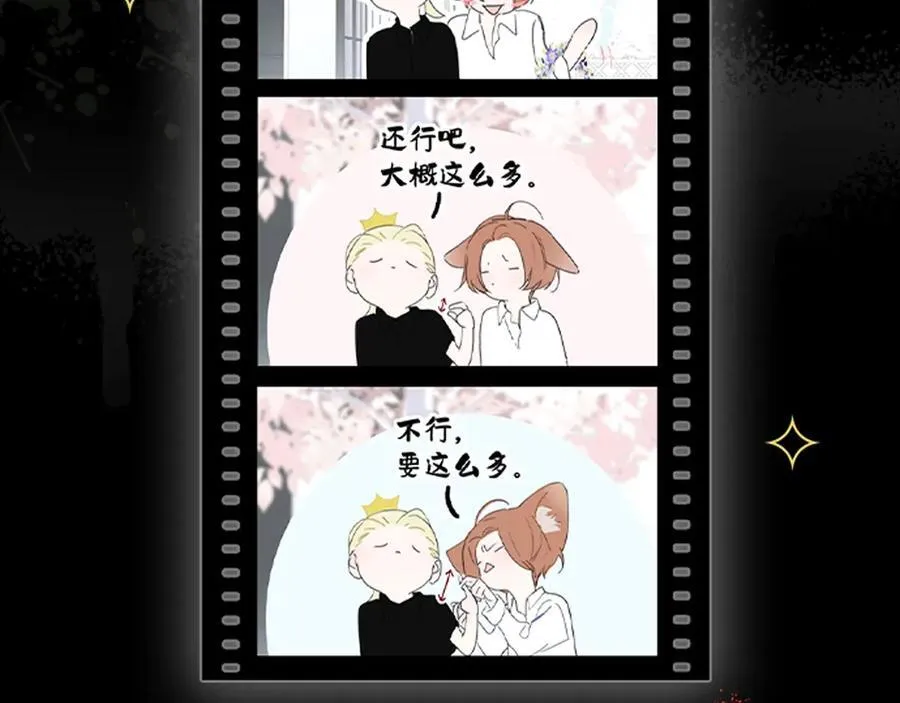 秦岚24年生日快乐！ 第34页
