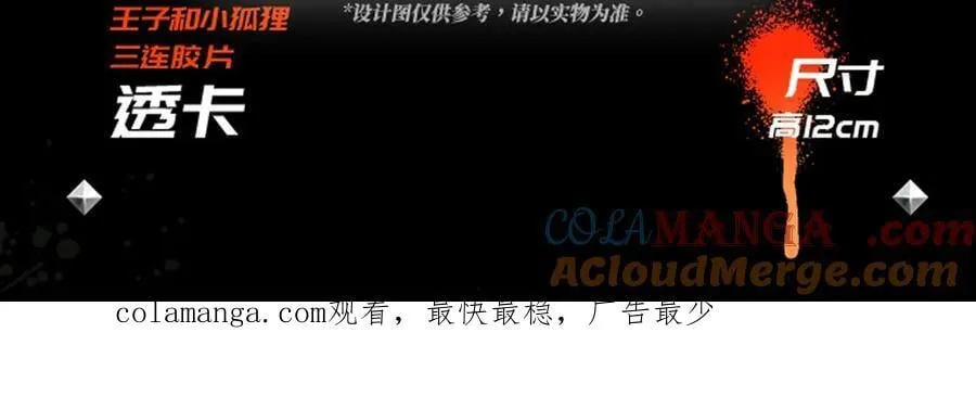 秦岚24年生日快乐！ 第35页