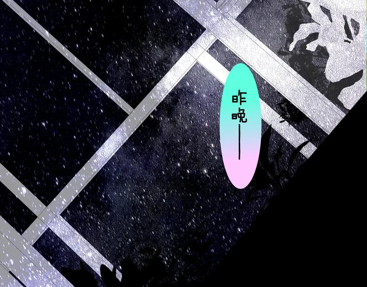 第97话 他什么都知道了？！ 第4页