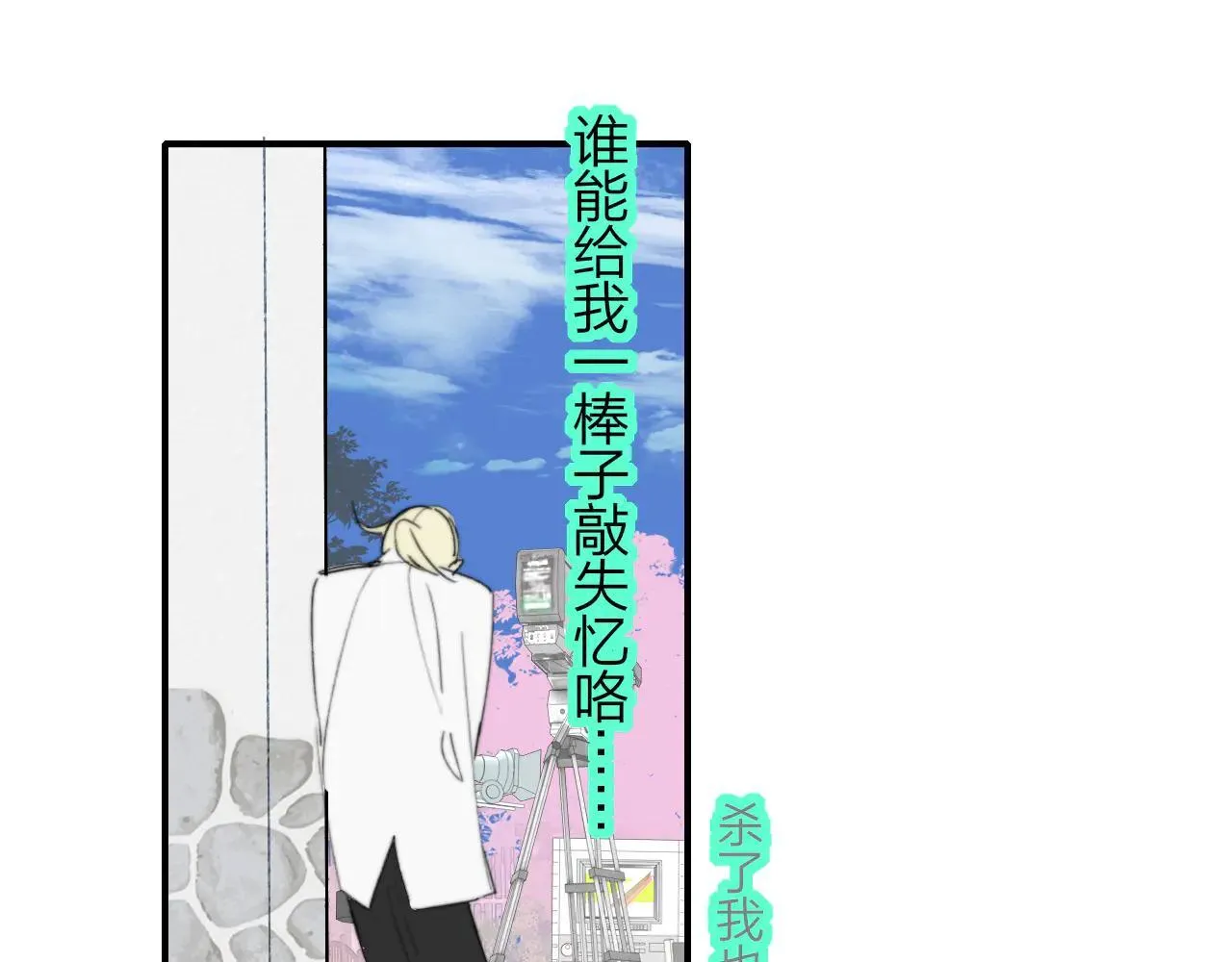 第97话 他什么都知道了？！ 第17页