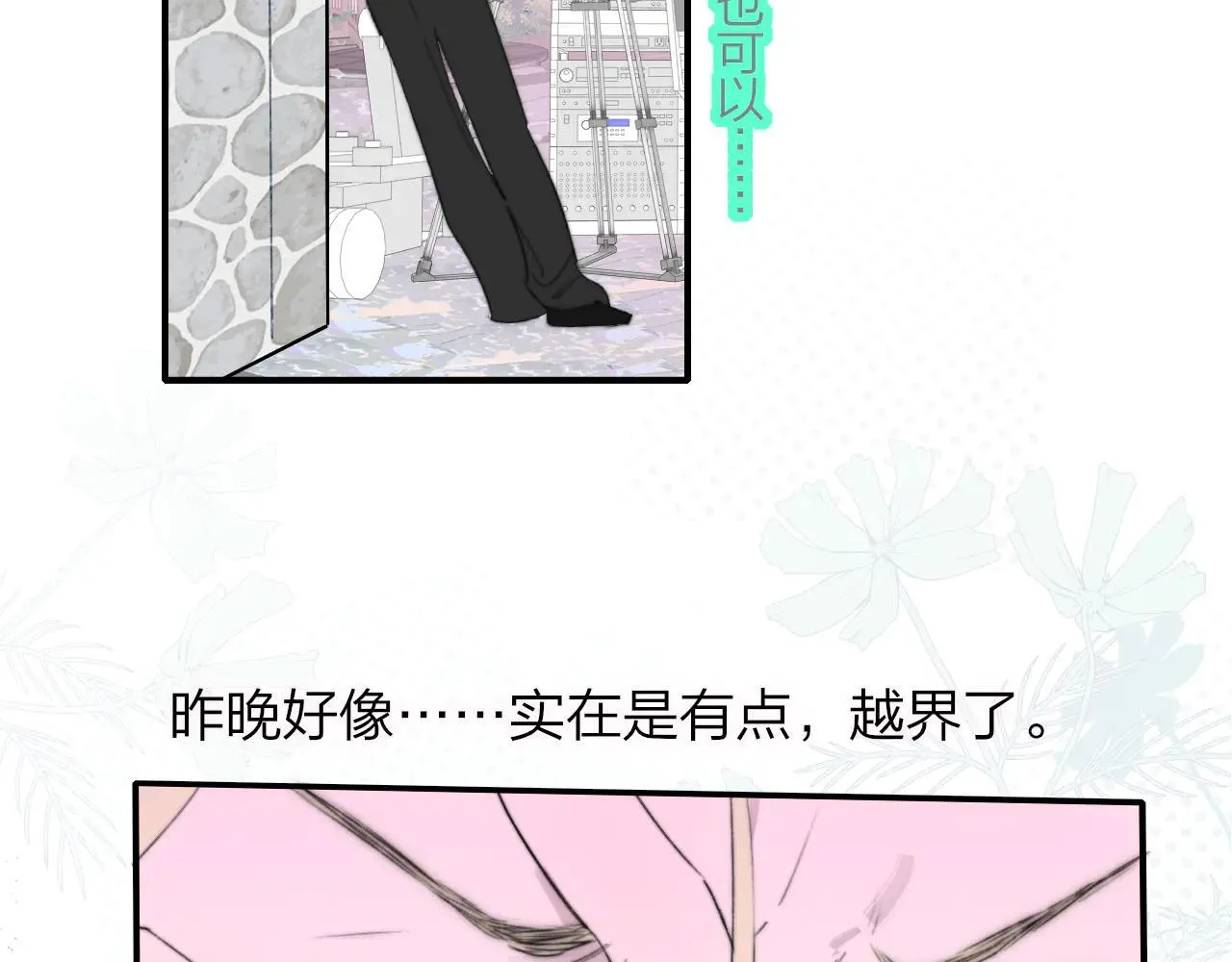 第97话 他什么都知道了？！ 第18页