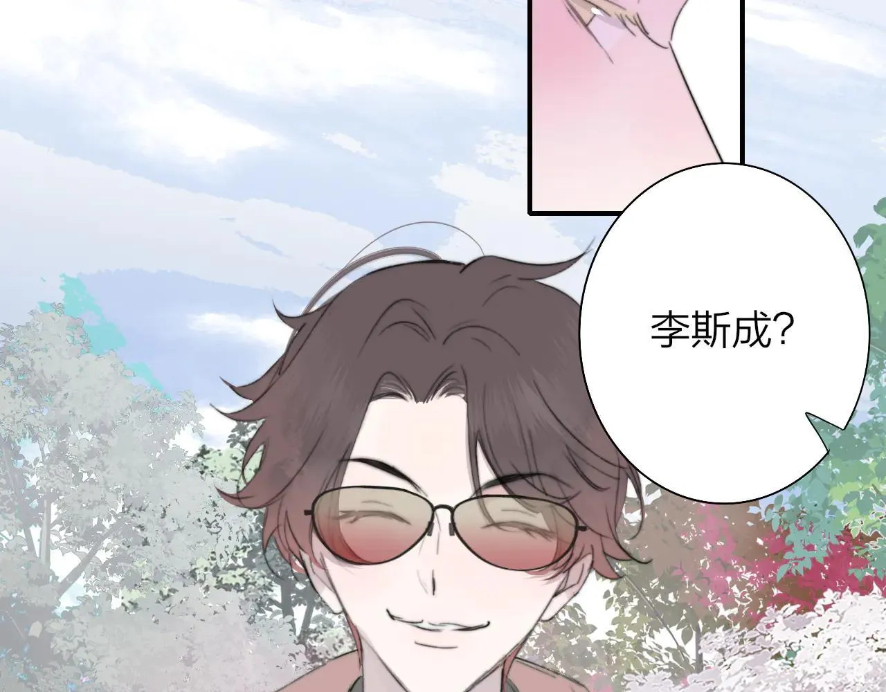 第97话 他什么都知道了？！ 第21页