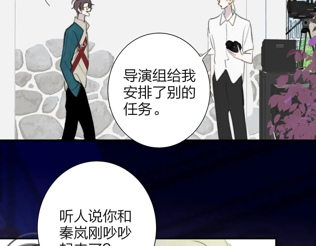 第97话 他什么都知道了？！ 第24页