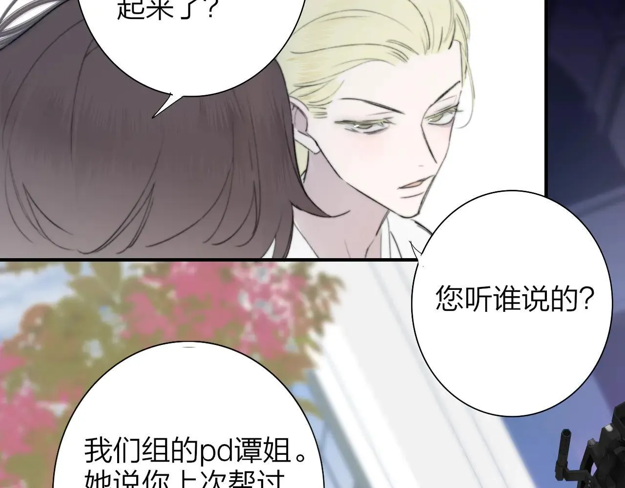 第97话 他什么都知道了？！ 第25页
