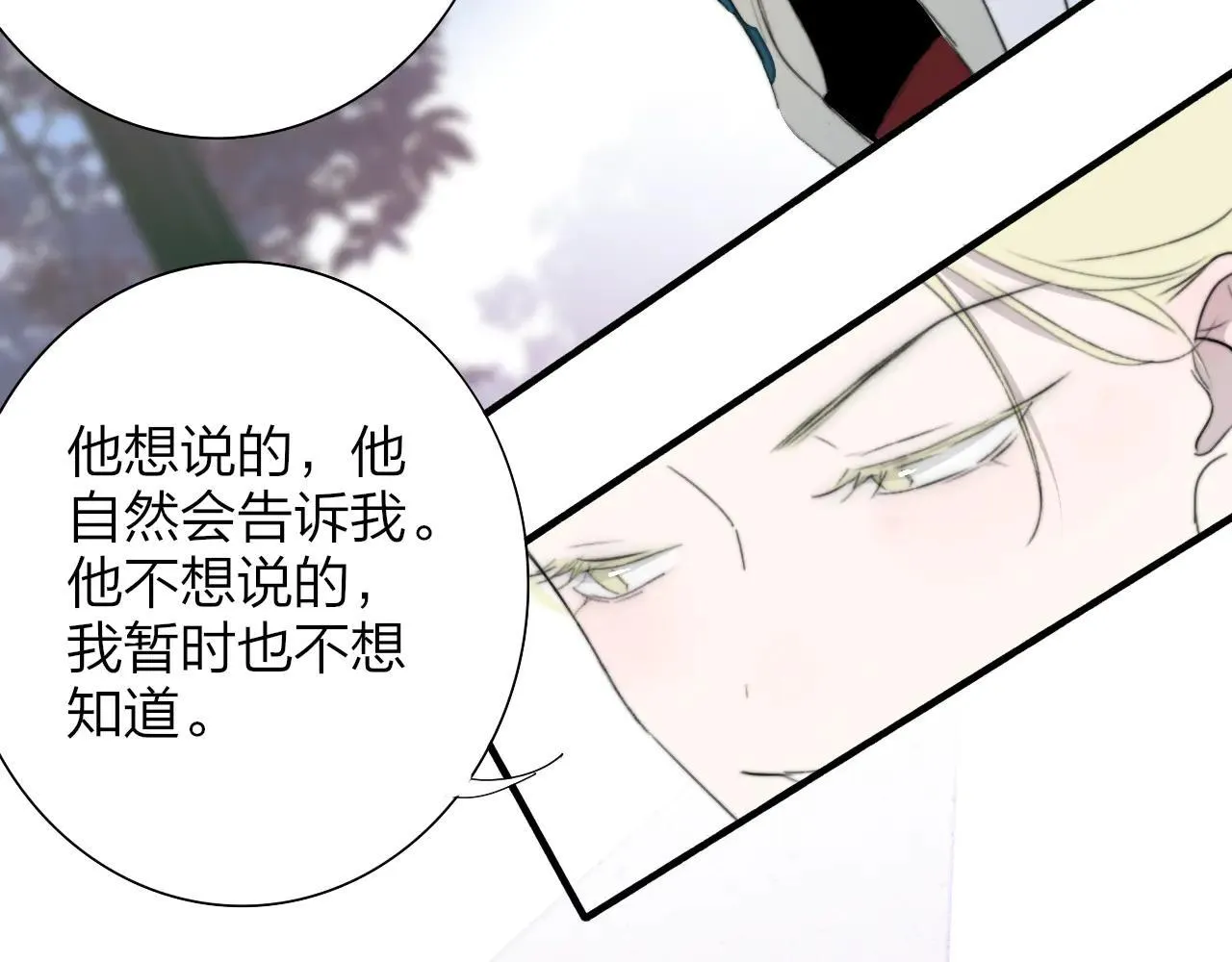 第97话 他什么都知道了？！ 第27页