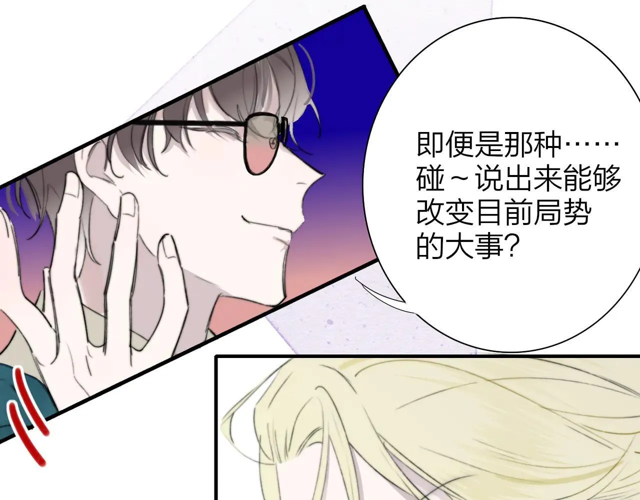 第97话 他什么都知道了？！ 第28页