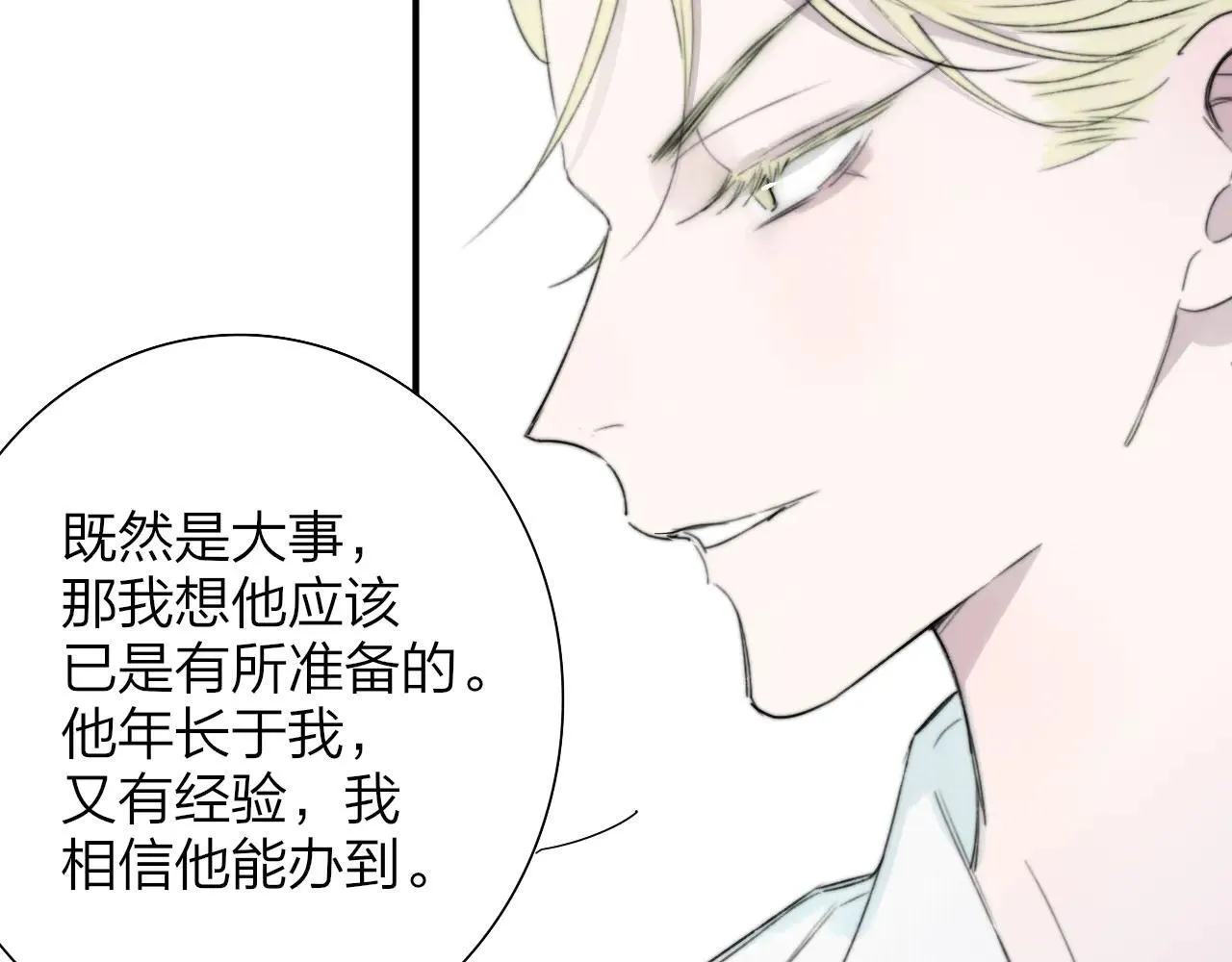 第97话 他什么都知道了？！ 第29页