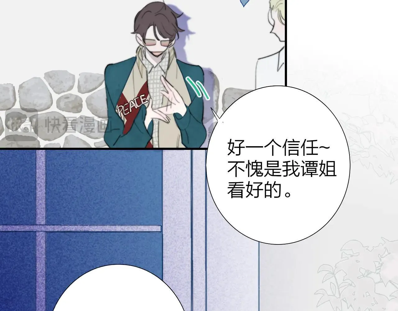 第97话 他什么都知道了？！ 第32页