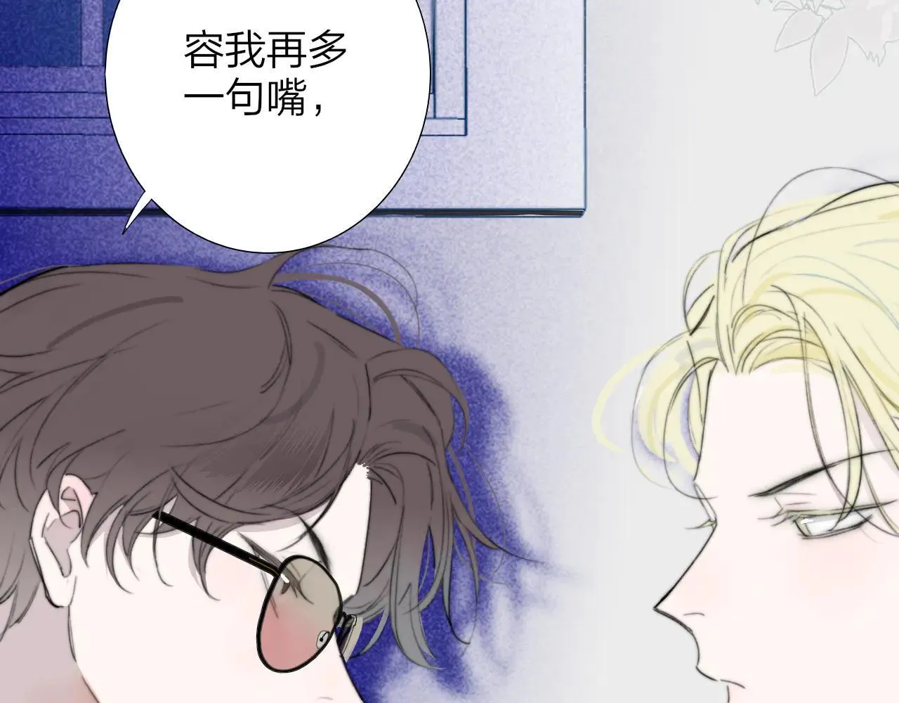 第97话 他什么都知道了？！ 第33页