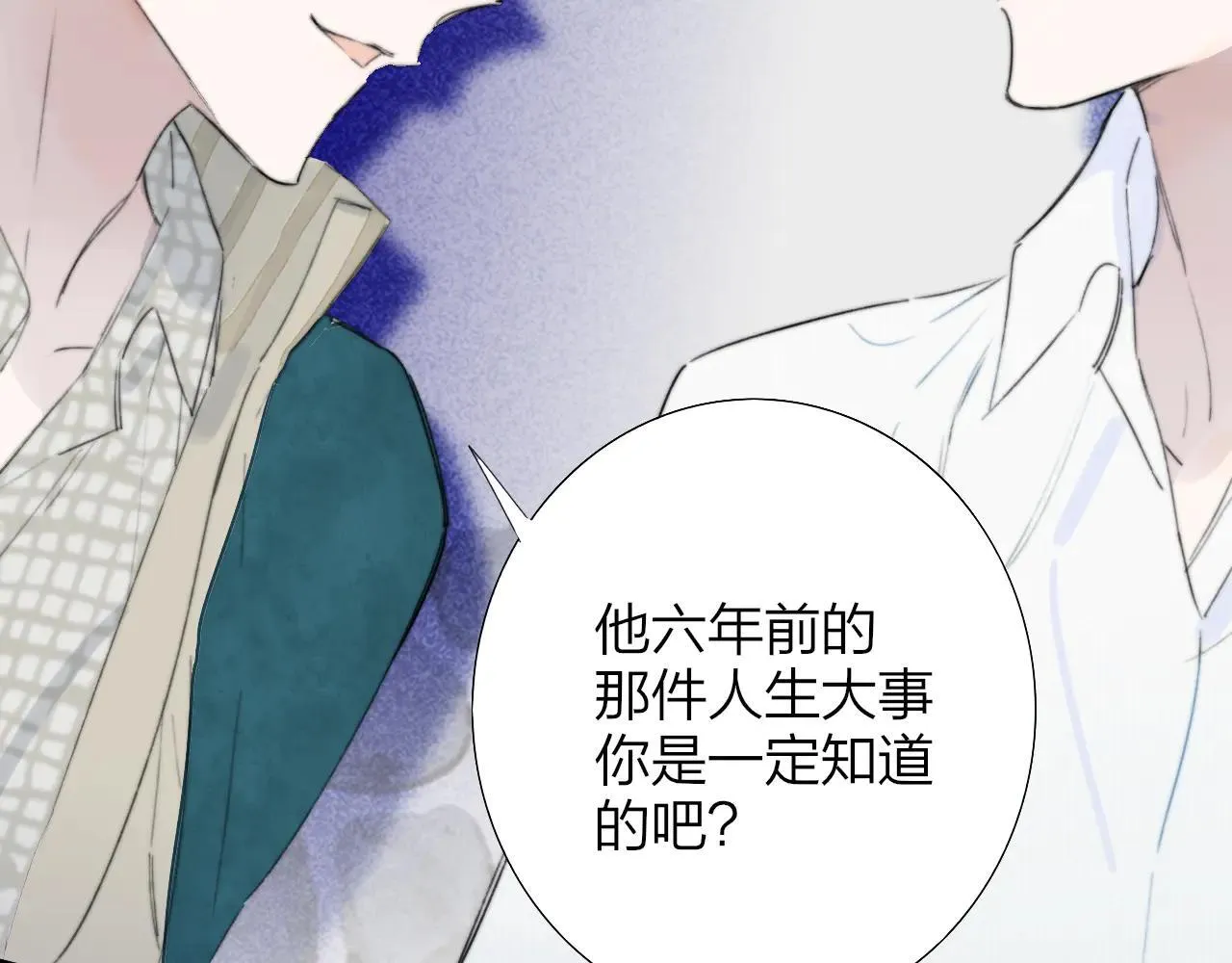 第97话 他什么都知道了？！ 第34页