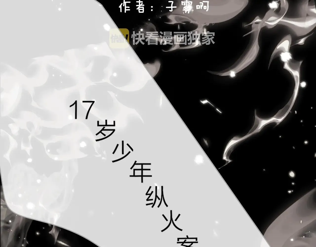 第97话 他什么都知道了？！ 第36页