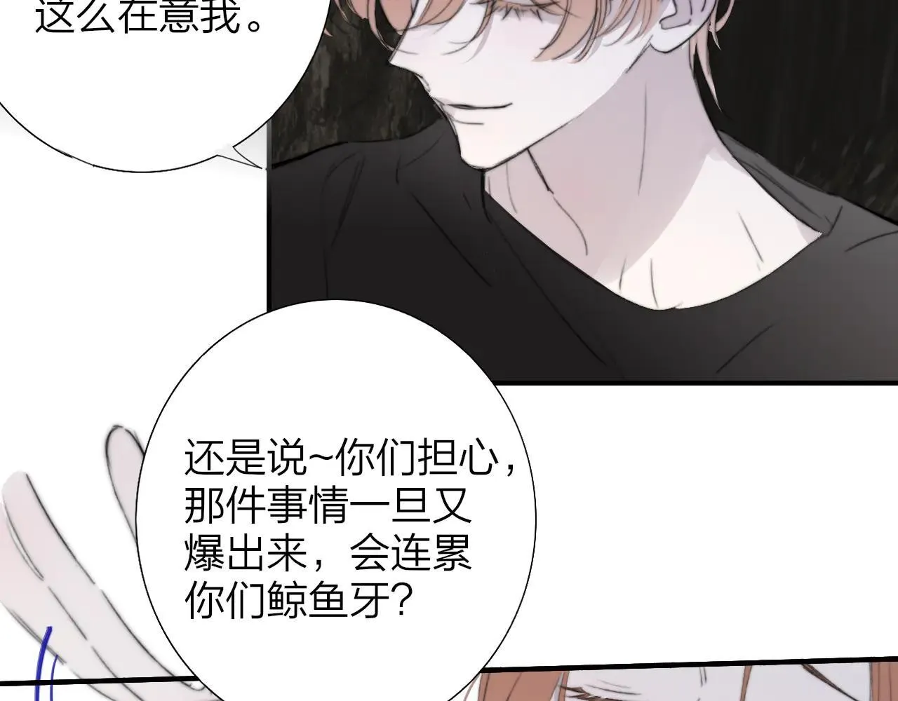 第97话 他什么都知道了？！ 第39页