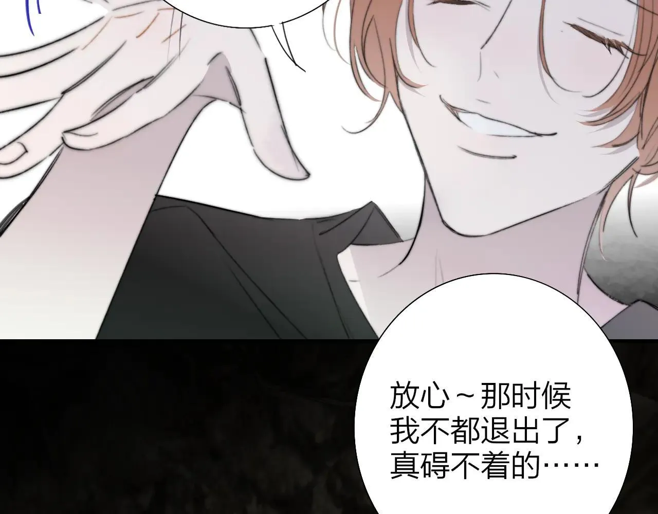 第97话 他什么都知道了？！ 第40页