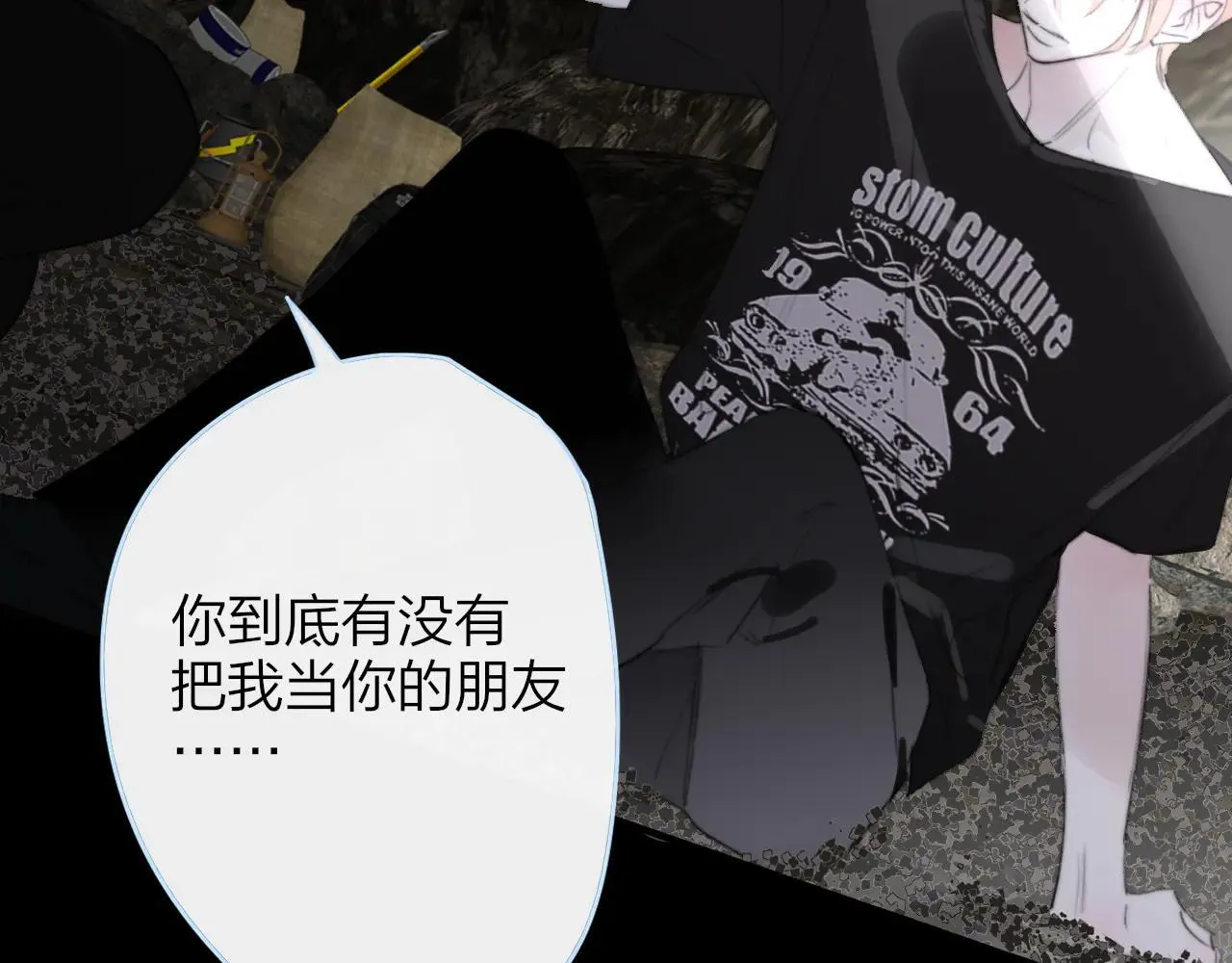 第97话 他什么都知道了？！ 第42页