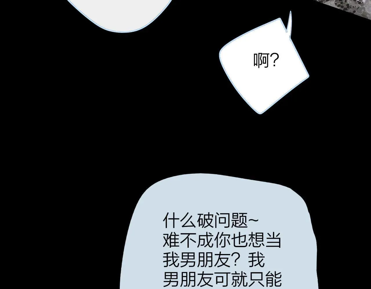 第97话 他什么都知道了？！ 第43页