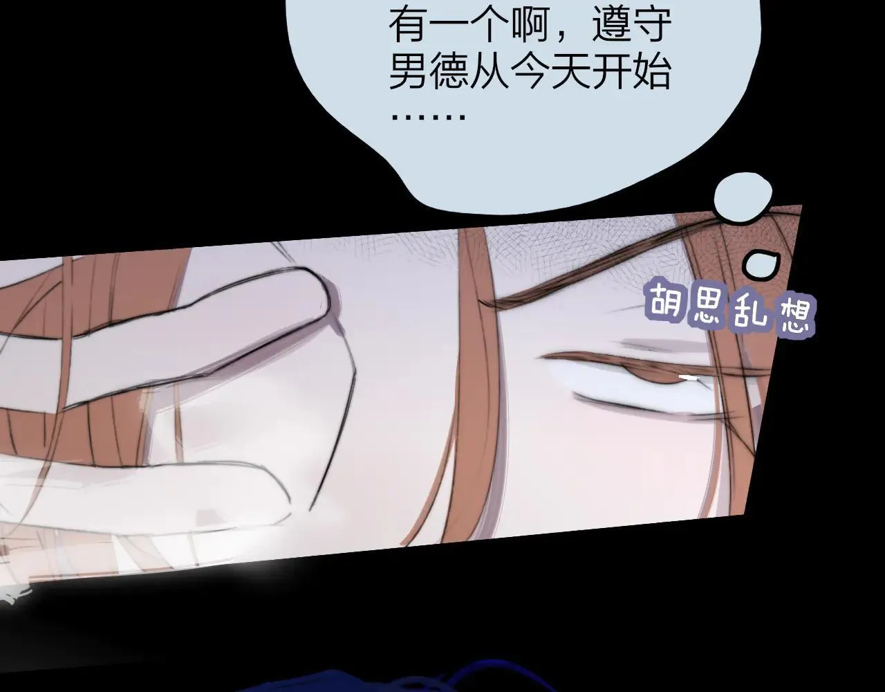 第97话 他什么都知道了？！ 第44页