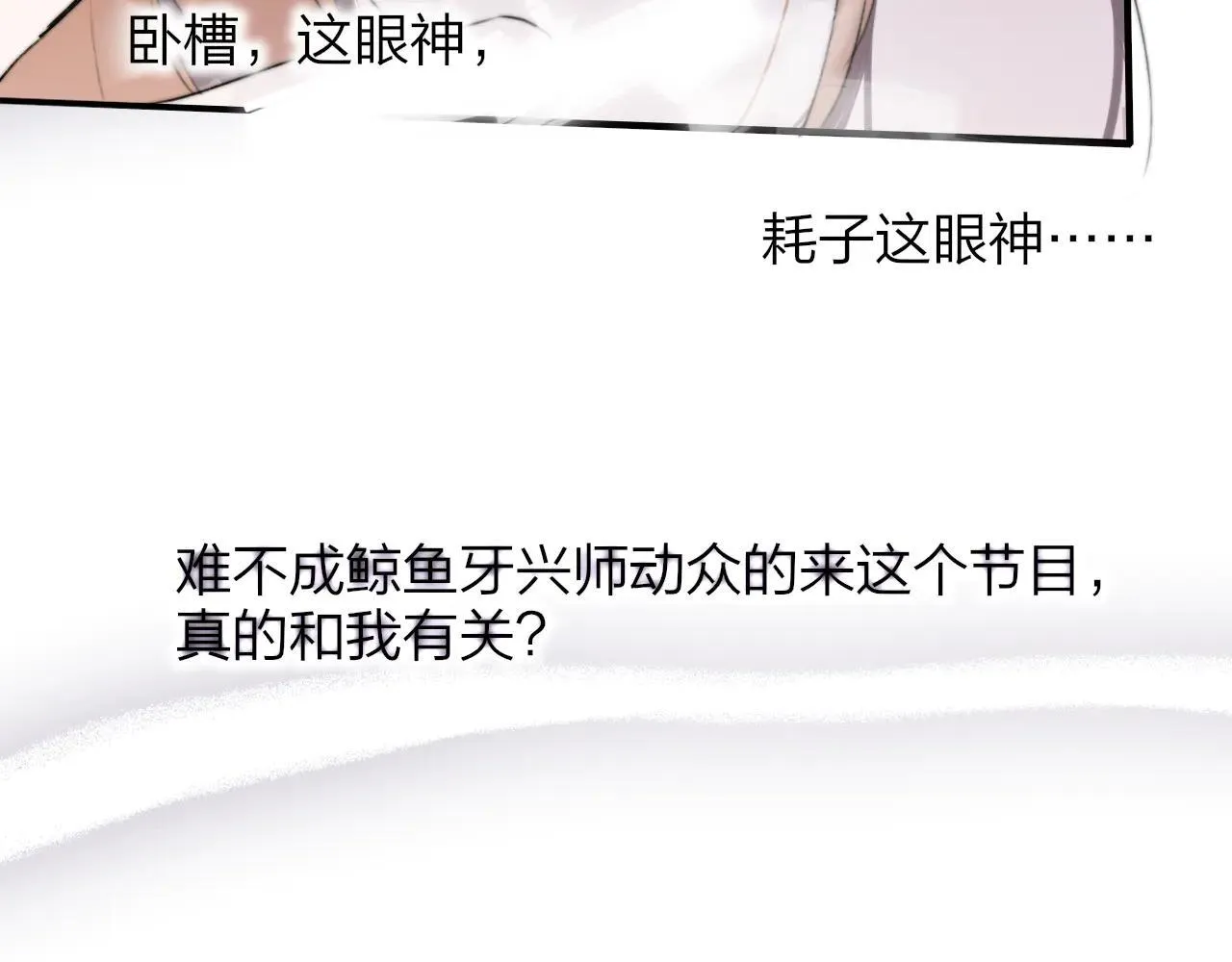 第97话 他什么都知道了？！ 第47页