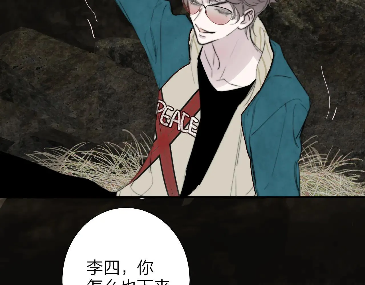 第97话 他什么都知道了？！ 第52页