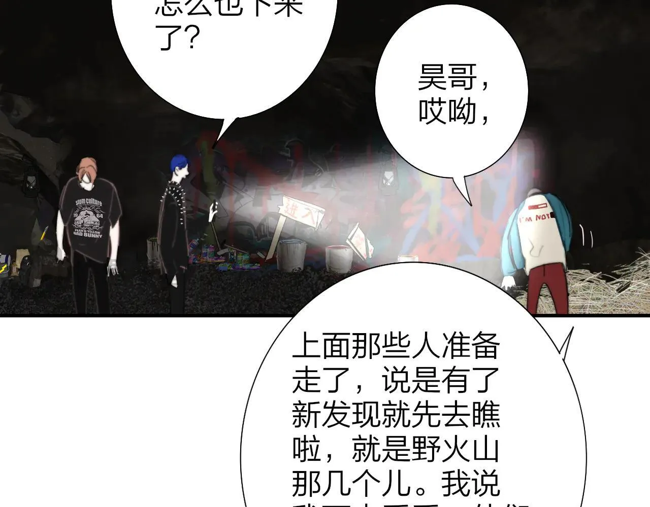 第97话 他什么都知道了？！ 第53页