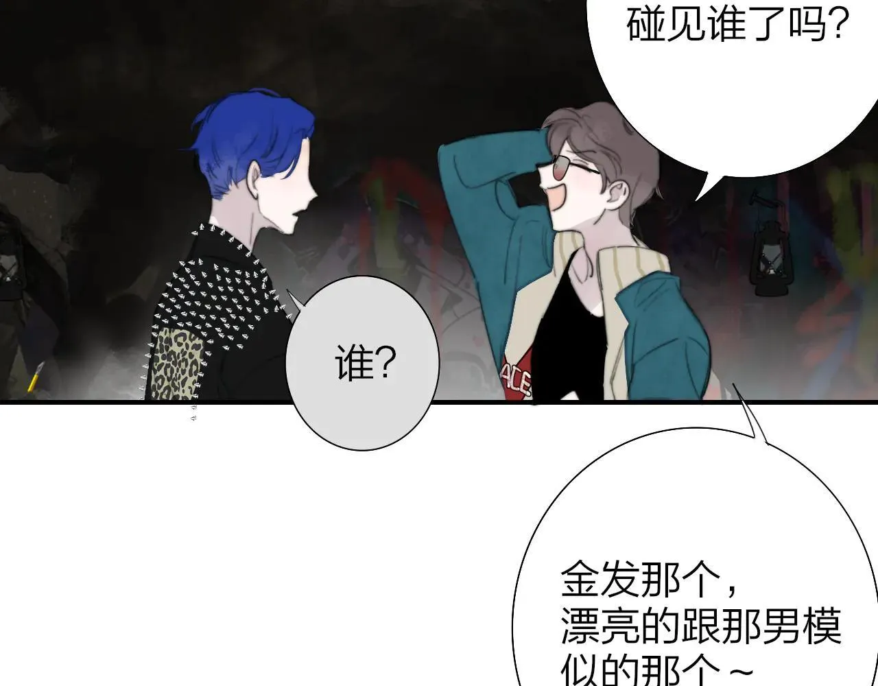 第97话 他什么都知道了？！ 第55页
