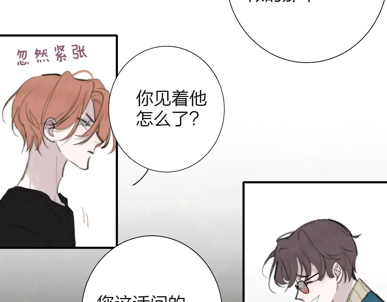 第97话 他什么都知道了？！ 第56页