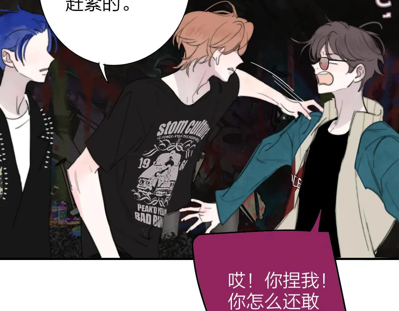 第97话 他什么都知道了？！ 第58页