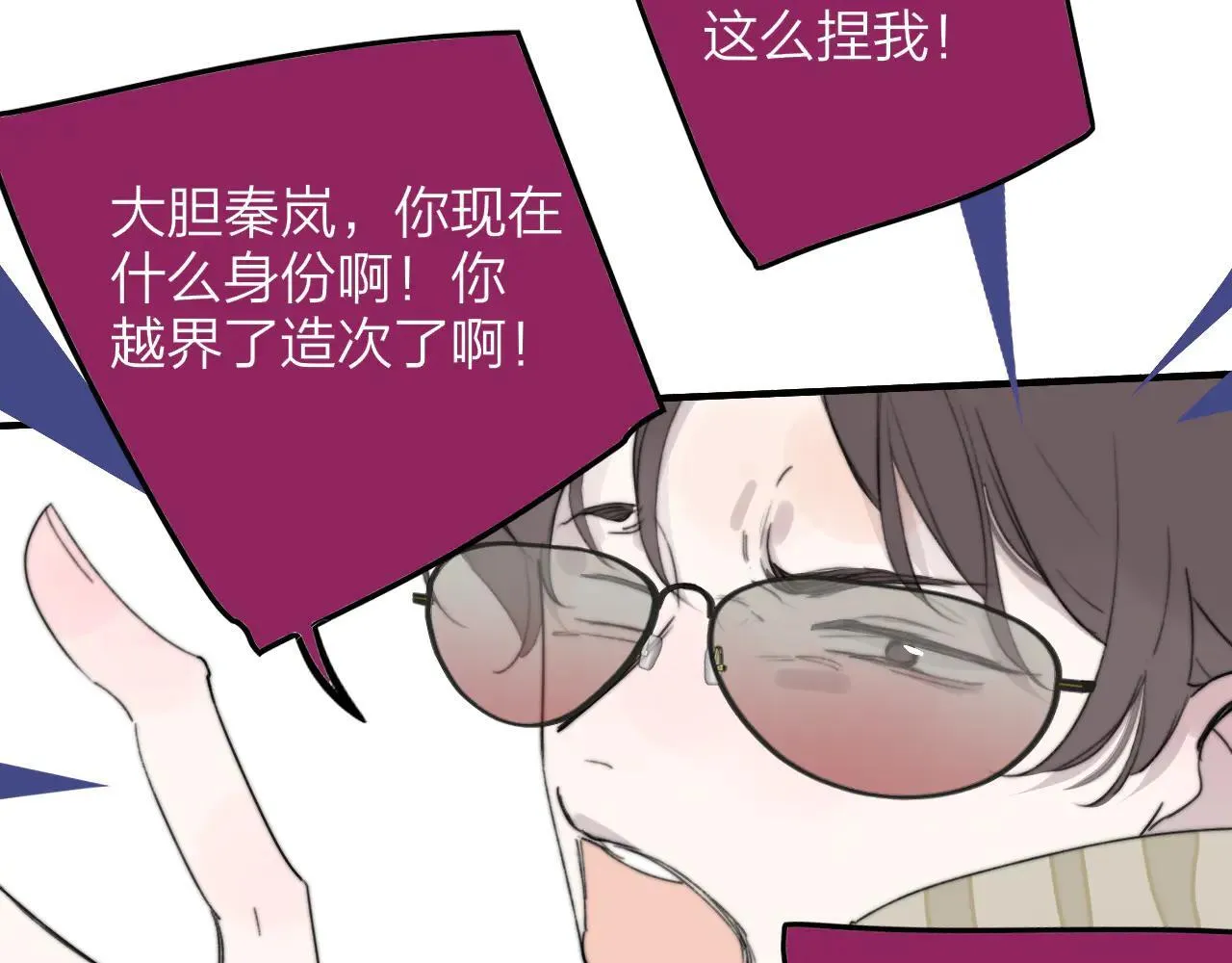 第97话 他什么都知道了？！ 第59页